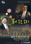 진주시립교향악단, 19일 정기연주회 열어