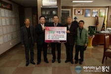 보은군 화순최씨 계당공파 종친회, 보은군민장학회에 기금 기탁