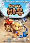청도군 변신싸움소 바우, 한국만화영상진흥원과 4D 상영관 상영 계약 체결