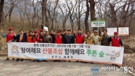 공주시 계룡면사무소, 산불예방캠페인 전개