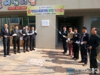전북혁신도시, 에코르아파트에 경로당 개소