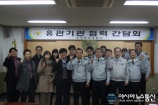 인천연수경찰서, 유관기관 간담회 개최