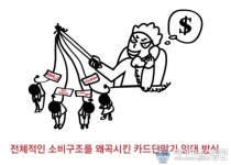 카드단말기 구매, 임대보다 고객만족도 높아