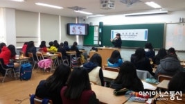 인천부평소방서, 부평서여중 소방안전교육 실시