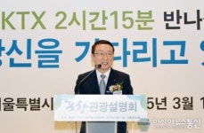 축사하는 남상만 서울특별시관광협회 회장