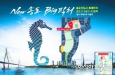 분양속보! 송도 아파트 분양에 메가톤급 혜성! 포레스트 카운티