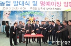 포항시, 스마일 빌리지 육성