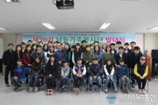 인천남동구자원봉사센터, 남동가족봉사단 발대식