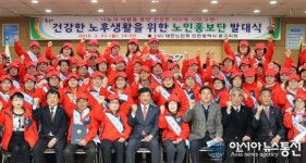 대한노인회 동구지회 노인홍보단 발대식 개최
