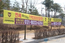 용인, 기흥 서천사거리 다수의 불법현수막 설치