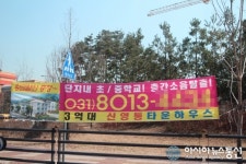용인, 기흥 서경삼거리 불법현수막 현실태