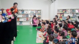 동대문소방서,휘경어린이집 소방안전교육 실시