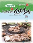 GS수퍼마켓, 업계 최초 돼지막창·소막창·대창 판매