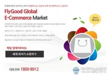 어려운 해외직구, 플라이굿에서 쉽고 안전하게 이용하자