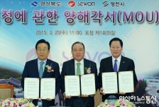 세원그룹, 영천 첨단부품소재산업지구에 567억 투자
