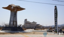 상주시, 삼백농업농촌테마공원 26일 준공식