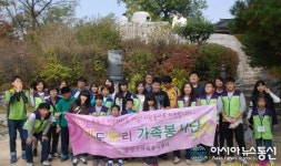 중랑구, 제11기 해도두리 가족봉사단 발대식 개최