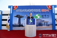 상주삼백농업농촌테마공원 준공식서 축사하는 이정백 상주시장