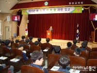 경주 화랑교육원, 중학교 새화랑 과정 수련 실시