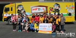 충남태안소방서 이동형119안전체험차량 큰 호응