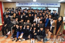 한국폴리텍대 안성캠, 산업재해예방교육 실시