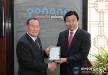 ㈜신포항수산, 포항시에 장학기금 기탁