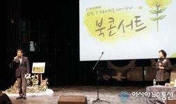 인천 중구, 제1회 북 콘서트 성료