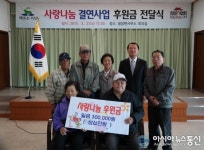 충남서산 음암면‘사랑나눔 결연사업’후원 손길 이어져