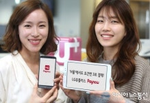 LG유플러스 페이나우, 현대H몰에 간편결제 서비스 제공