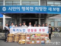 한국중부발전 보령화력본부, 독거노인 생필품 후원