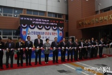 상주시 노인종합복지관 개관...총예산 28억 원