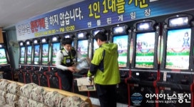 동해경찰, 불법환전 게임장 업주 검거