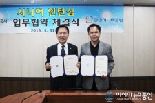 안산도시공사, 안산시니어클럽과 관련 협약 체결