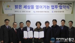 수원시장안구보건소-수원시안경사회 협력체계 강화
