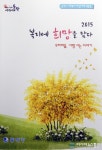 동작구, ‘복지에 희망을 담다’ 발간