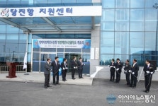 평택지방해양수산청 충남당진해양출장소 개소