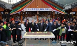 화개장터, 새 모습으로 화려하게 재개장