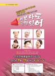 순천문화예술회관, “여보, 나도 할 말 있어” 오는 14일 2회 공연