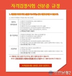 한국커피협회, 바리스타 1·2급 실기 시험 접수
