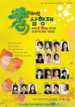 오는 10일 안성시민회관서 뮤지컬 삼형제 막 올려