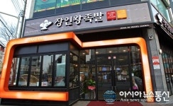 족발체인점 장인왕족발, 예비창업자들을 위해 발벗고 나선다