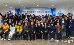 경산시장애인종합복지관, 전환교육프로그램 개강식 가져