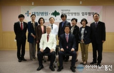 대청병원-대전대 둔산한방병원,상생협약