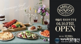 갤러리아백화점 진주점, 애슐리 오픈