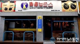스몰비어 창업 춘추전국시대, 톡톡 튀는 청춘부르스가 평정한다?