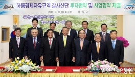 하동군, 갈사산단 LNG복합발전소·물류터미널 유치