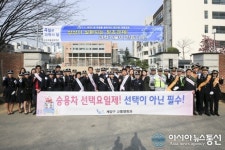 인천 계양구, 시민단체와 연계한 교통문화 개선에 앞장서다.
