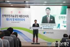 세종안전기술단주 | 선박안전기술공단, 세종 신사옥 개소식 열어