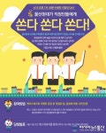 울산현대가 쏜다 직장인에게 간식 배달 이벤트 진행