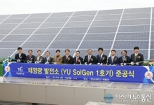 영남대, 그린캠퍼스 구축 본격화!